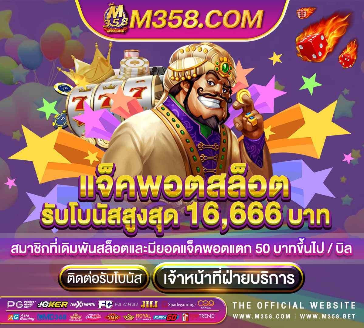 รัมมี่จังเกิ้ลฟรี 25